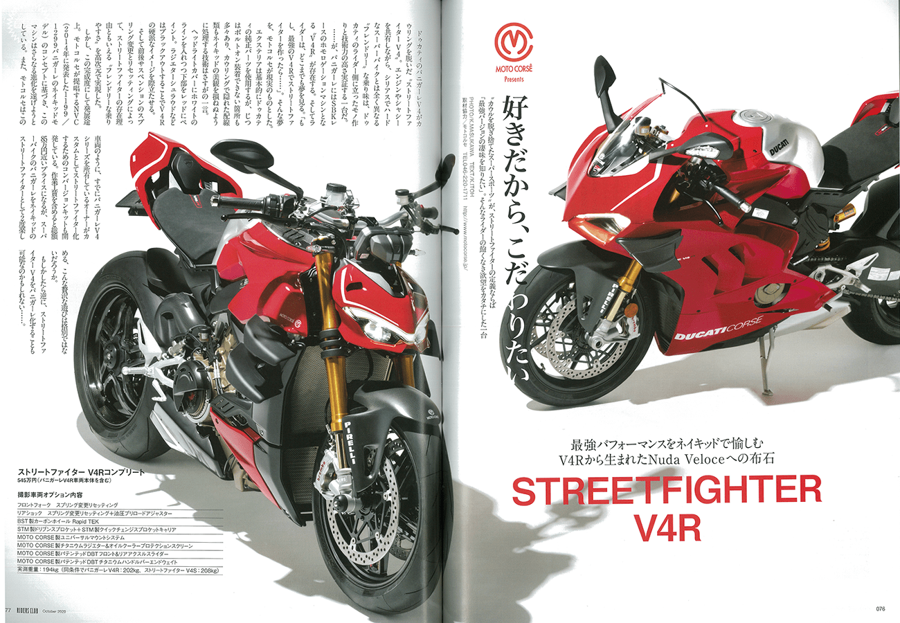 202010_riders_club_sukidakara.png